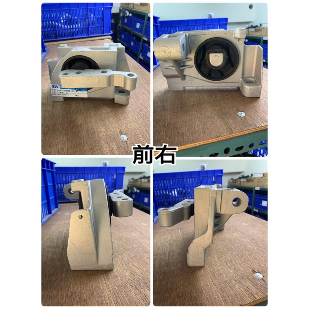 納智捷 LUXGEN 7 MPV M7 M91 U7 G91 09-14 引擎腳 引擎托架 引擎角 台製新品 純正廠-細節圖2