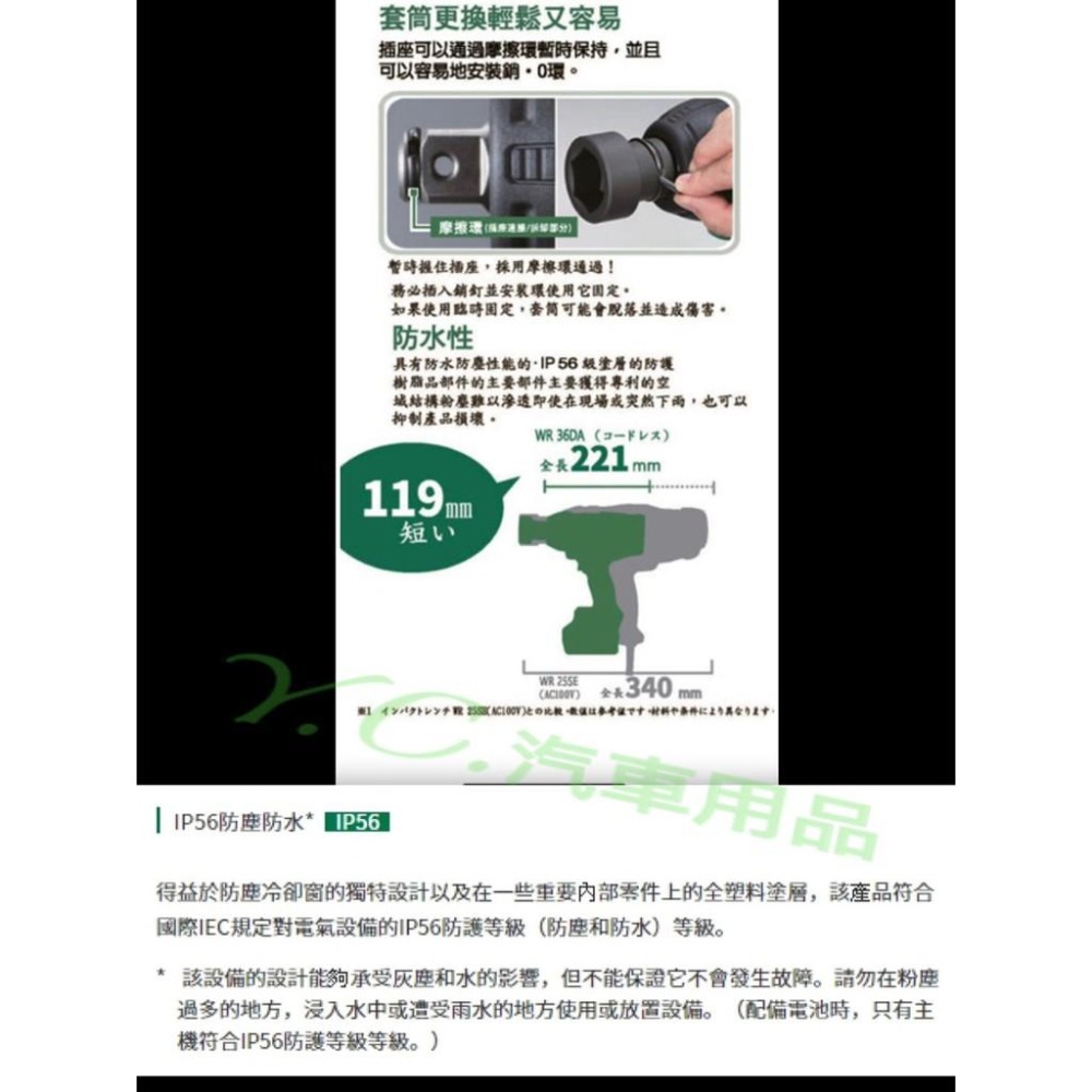 日立 Hitachi HIKOKI 36V 無刷套筒扳手  4分套筒 1650牛頓米 WR36DB 電動板手 電動起子-細節圖4