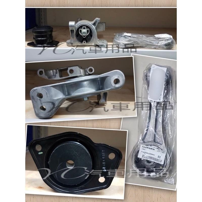 LUXGEN 納智捷 M7 L92 U7 G92 V7 引擎腳 引擎角 引擎托架-細節圖2