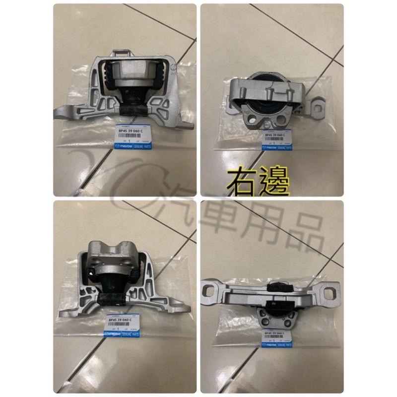 MAZDA 馬自達5 馬自達 3 正廠 引擎腳 引擎托架 引擎角 馬5 MAZDA 5 馬3 MAZDA 3-細節圖2