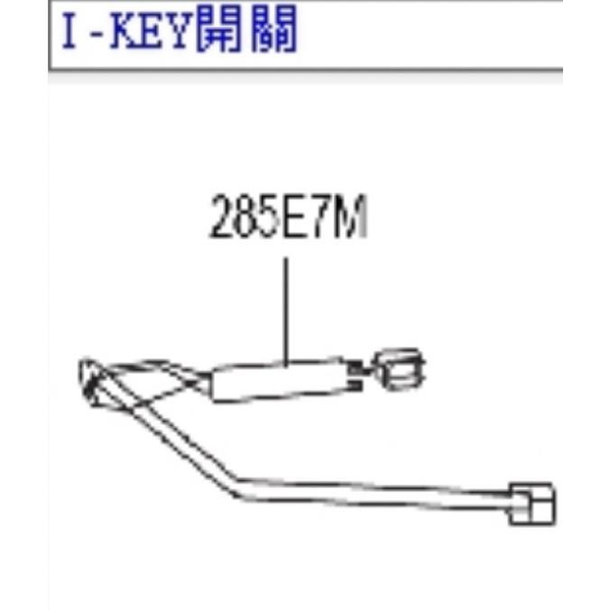 納智捷 U6 S5 外把手開關 28243-SN100-H3 外門把 外手把 開關-細節圖5