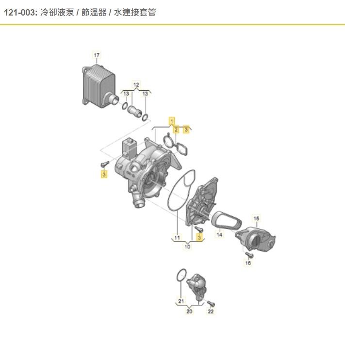 奧迪 A1 A3 水幫浦節溫器 水泵浦 A5 A6 A7 A8 Q2 Q3 Q7 TT  06L121111H-細節圖7