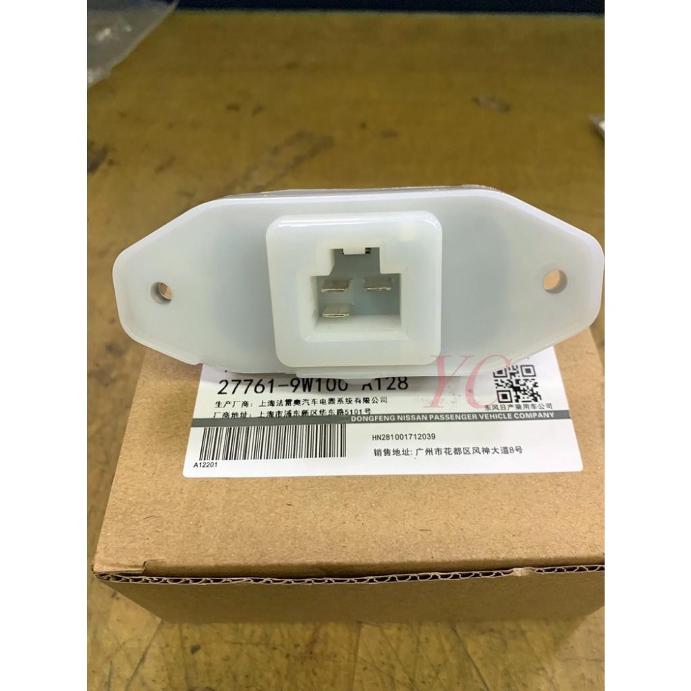 納智捷 鼓風機電阻 M7 U7 正廠 原廠 風速電阻 風箱電阻-細節圖2