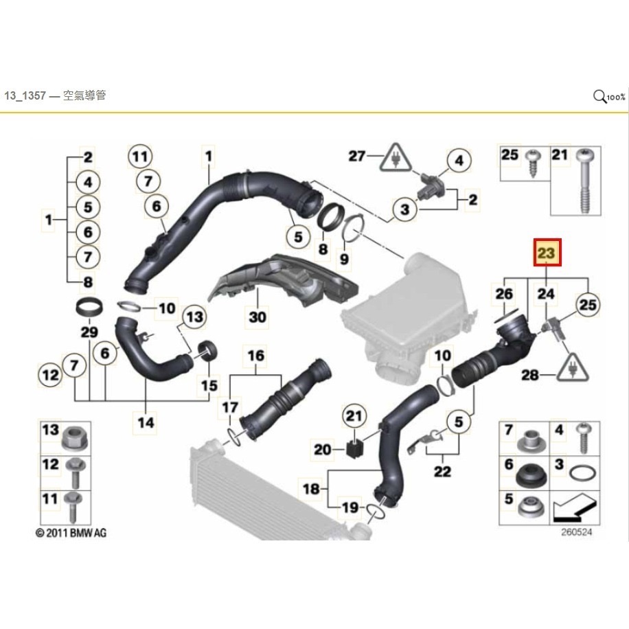 BMW F07 F10 渦輪增壓器軟管 13717609811 F11 F06 F12 F13 F01 F02 E70-細節圖5