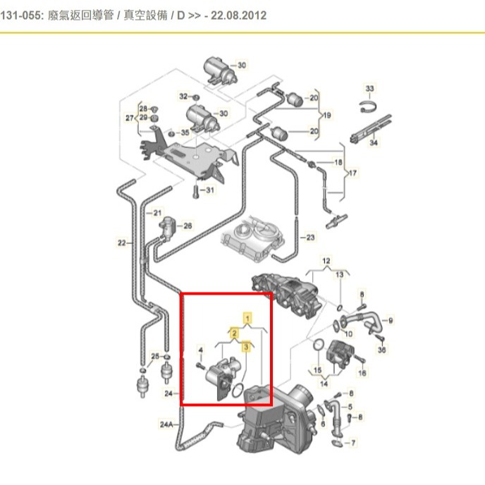 福斯 T5 T6 EGR閥 03L131477 03L131501T 03L131501Q 03L131501H-細節圖2