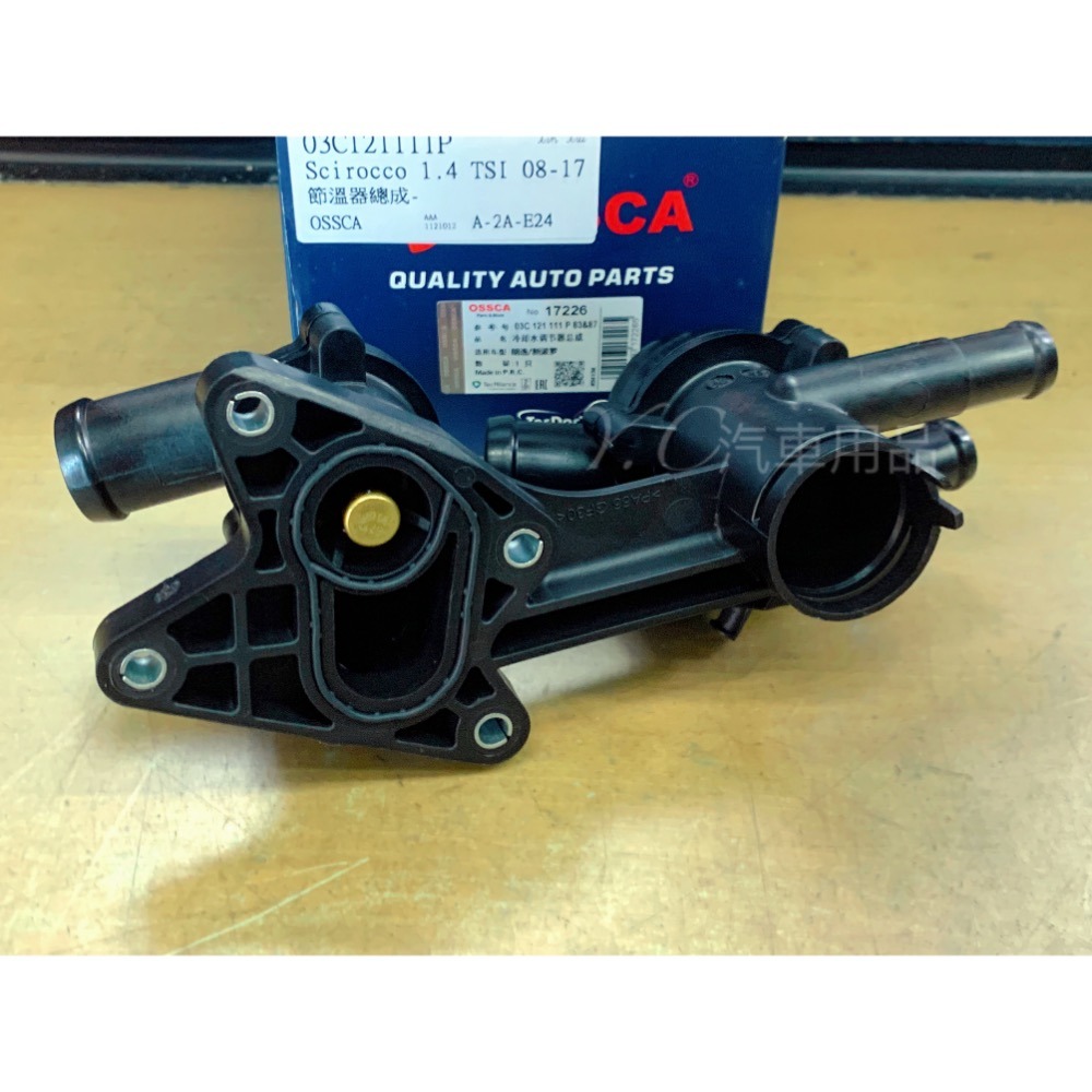 Skoda FABIA 奧迪 A1 節溫器總成 03C121111P-細節圖5