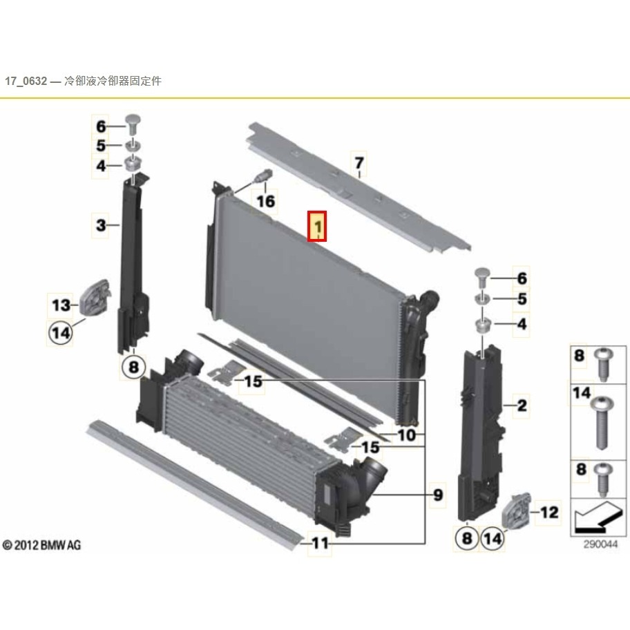 BMW F22 F23 F30 F32 F33 F34 F36 水箱 17118672106  冷卻液冷卻器-細節圖3