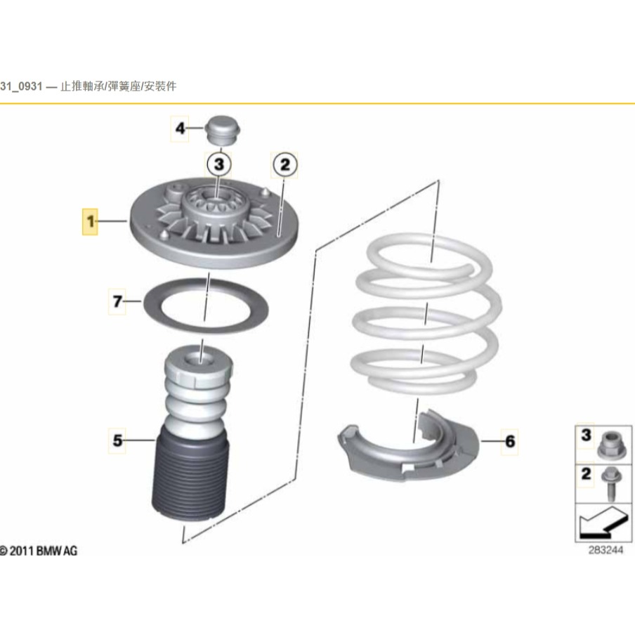 BMW F25 F26 前 避震器 上座 31306852158 31304074653 31306787110-細節圖4