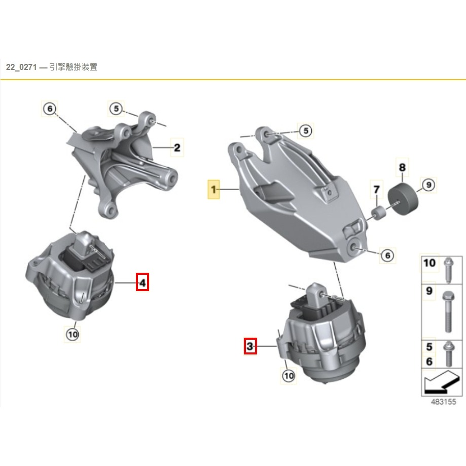 BMW G01 G02 G05 G06 G30 G31 引擎腳 22116860495 22326860537-細節圖3