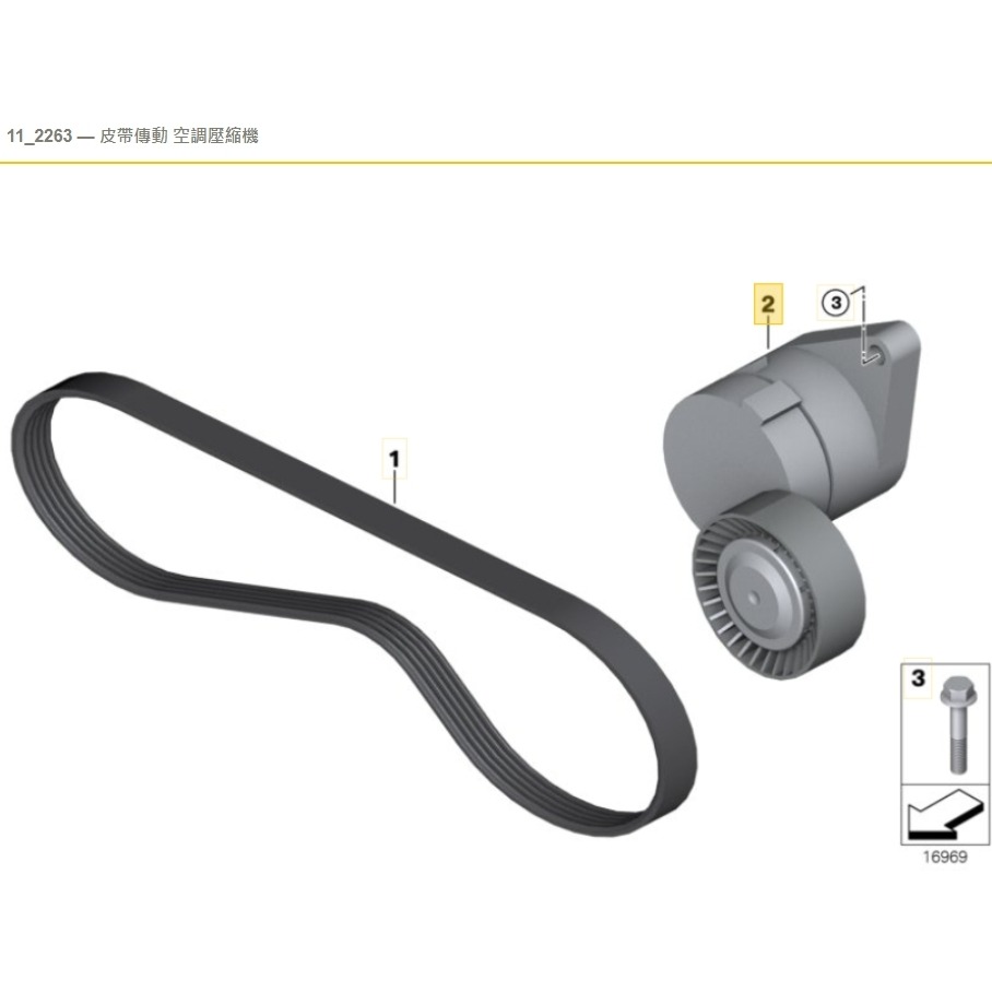 BMW E46 E39 E83 E53 E85 皮帶惰輪總成 調整 11287512758-細節圖3