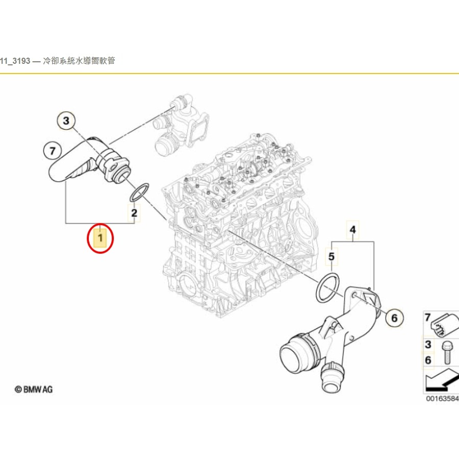 BMW E60 E81 熱水管 11537572159 E84 E85 E87 E88 E90 E91 E92 接水泵浦-細節圖3