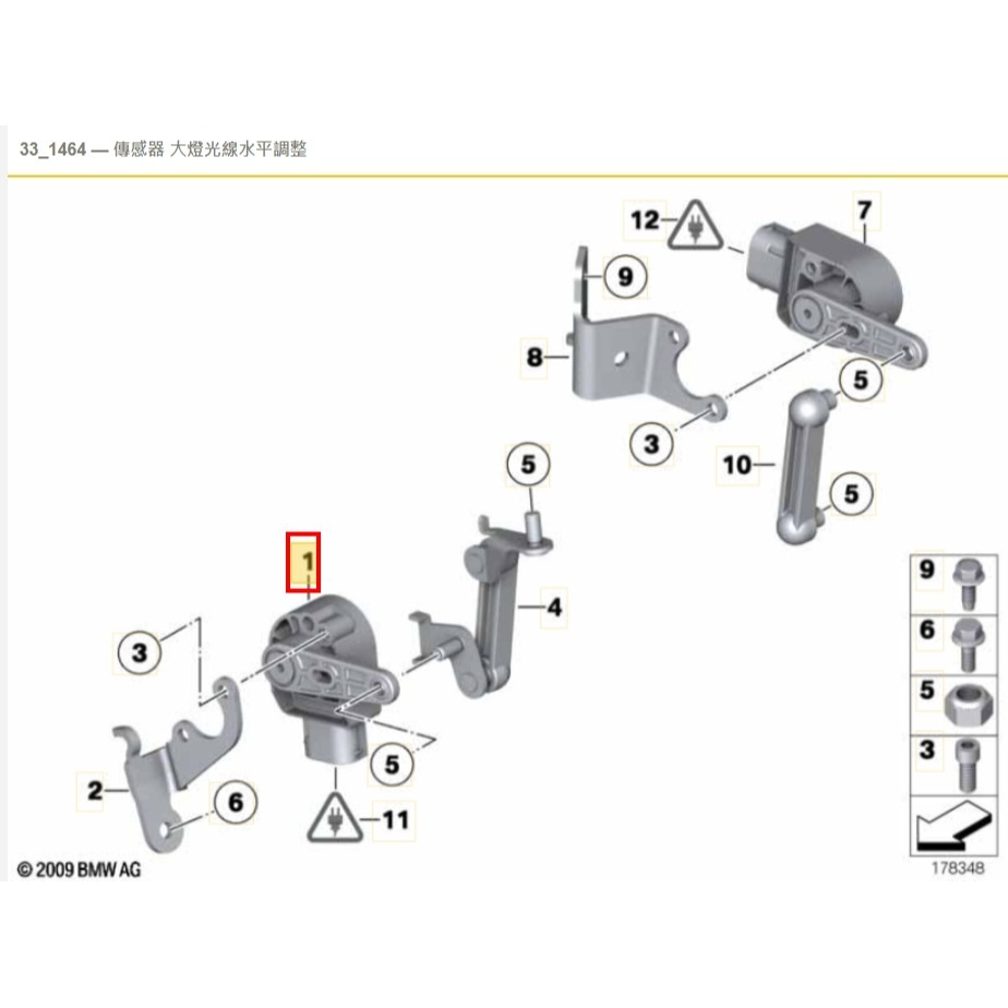 BMW F01 F02 高度感應器 F10 F25 F26 F30 F31 F20 F07 37146870000-細節圖5