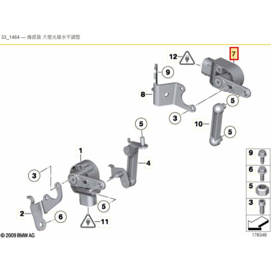 BMW F01 F02 高度感應器 前 F03 F04 F06 F07 F10 F11 37146853755-細節圖4