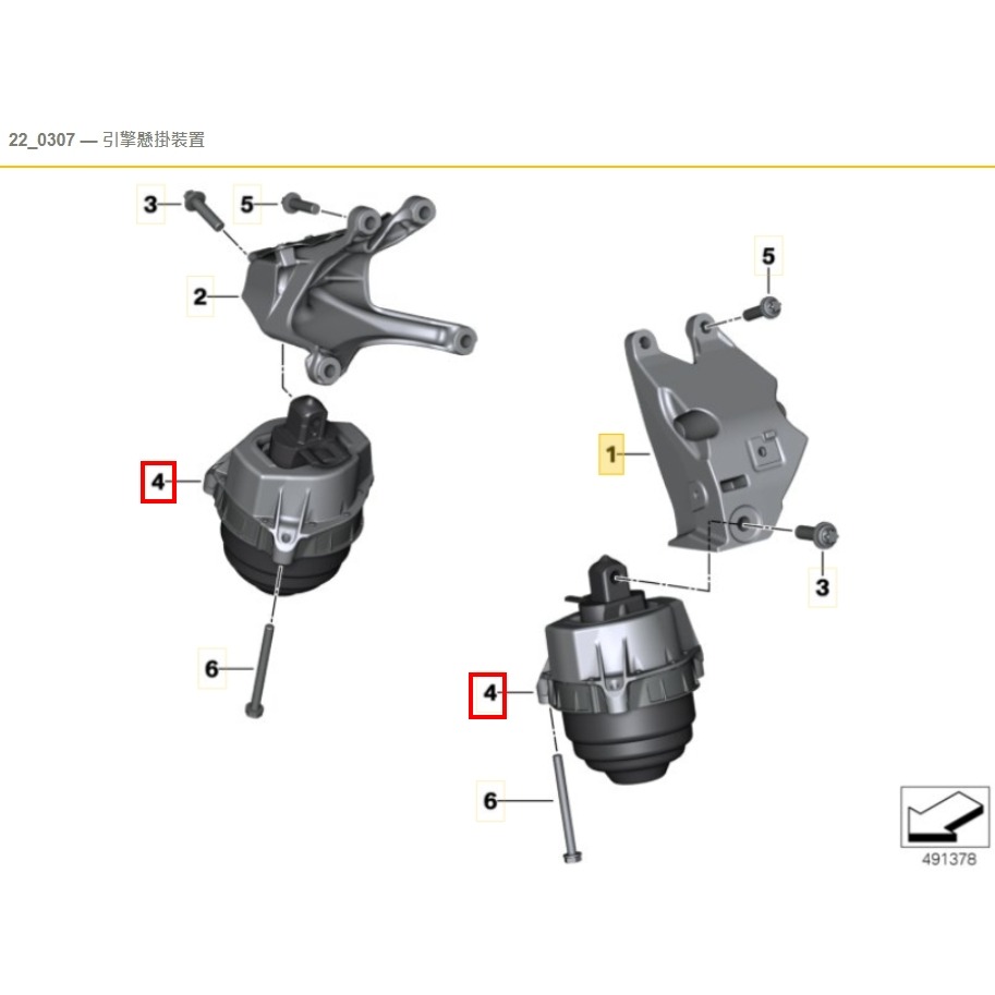 BMW G20 引擎腳  引擎支撐 22117581618 22117581617 變速箱腳 22328742697-細節圖4