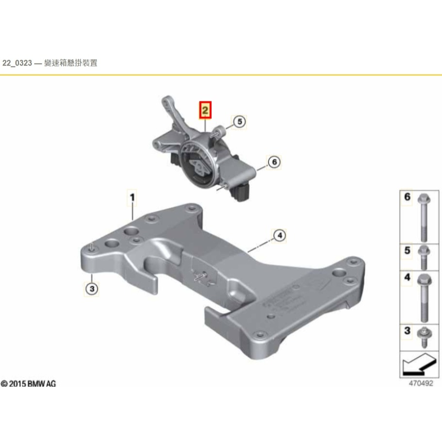 BMW G20 引擎腳  引擎支撐 22117581618 22117581617 變速箱腳 22328742697-細節圖7