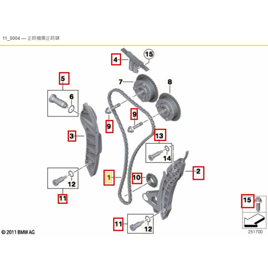 BMW N13 時規修理包 11317533876 11317607551 11217588996-細節圖9