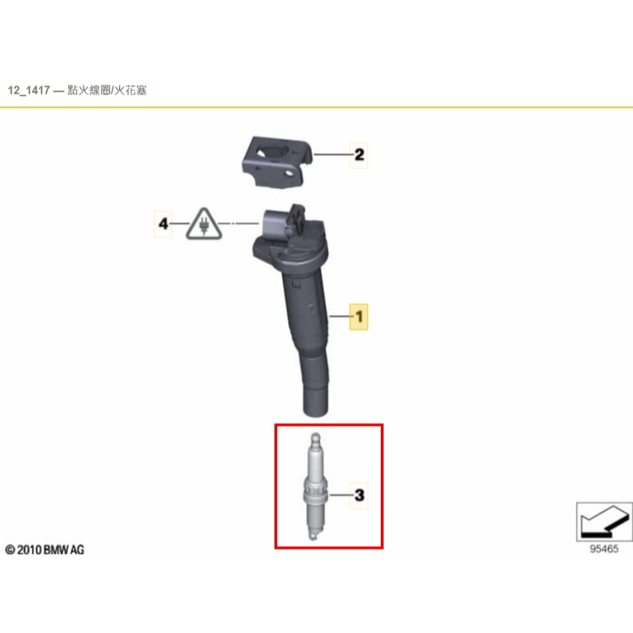 BMW E84 E90 E60 E46 E53 E87 E70 BOSCH 火星塞 火花塞 12122158253-細節圖2