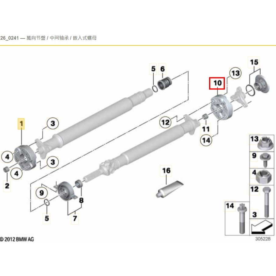 BMW F10 F11 F25 六角橡皮 E81 E82 E84 E87 E88 E91 26117527392-細節圖4