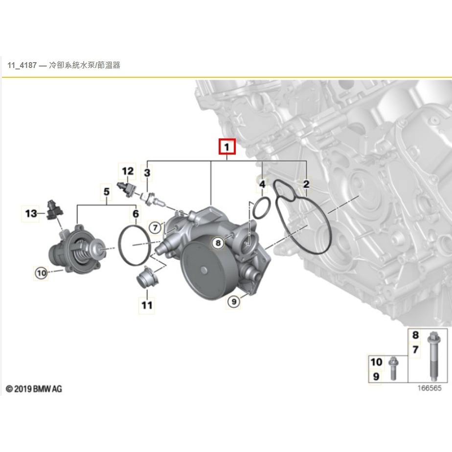 BMW F01 F02 F06 F07 F10 F13 水幫浦 水泵浦 11517548263 11517548264-細節圖5