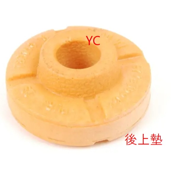 後上墊 6號-33526776399