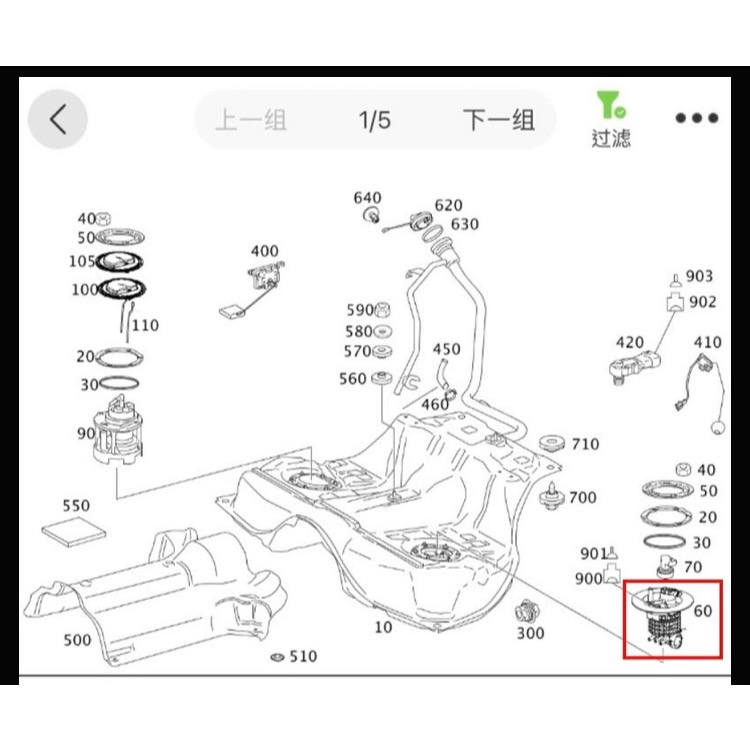 賓士 W221 W204 W212 汽油泵浦 電動幫浦 2214701890 電動泵浦 汽油幫浦 C216 C218-細節圖6