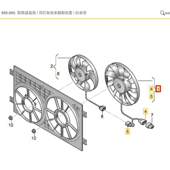 SKODA FABIA OCTAVIA SUPERB YETI 水箱風扇馬達 葉片 1K0959455EA-細節圖4