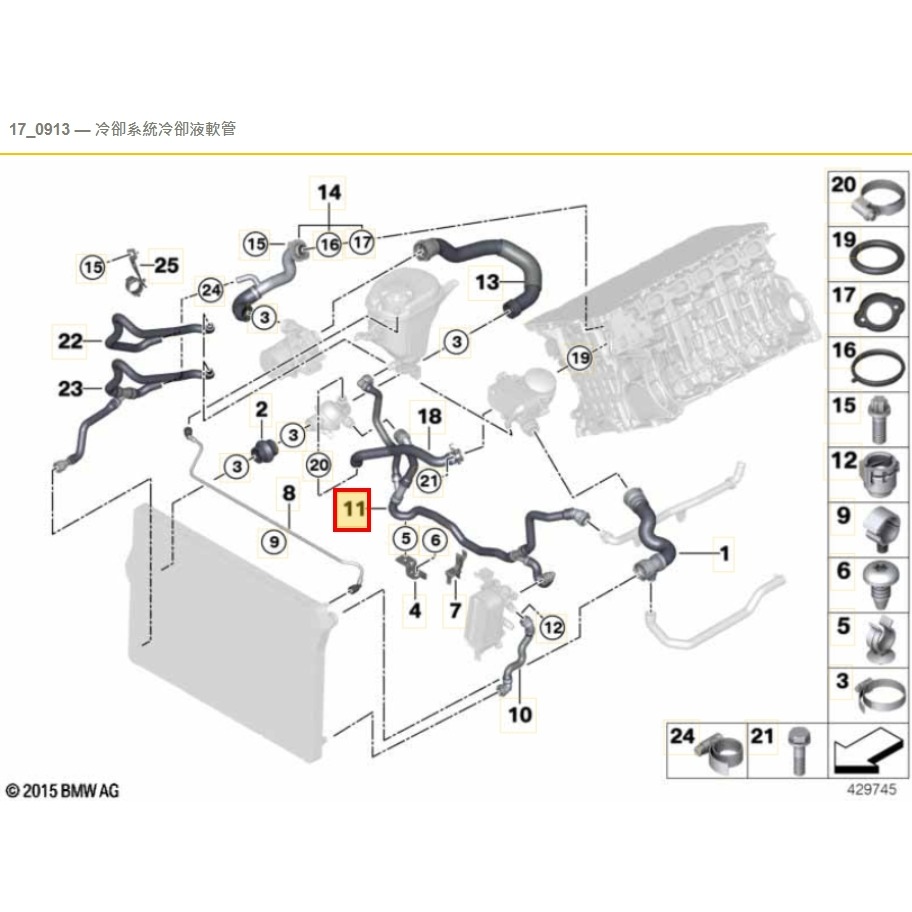 BMW F01 F02 F03 F04 F10 F11 N52N 熱水管 雙三叉 17127578403-細節圖6