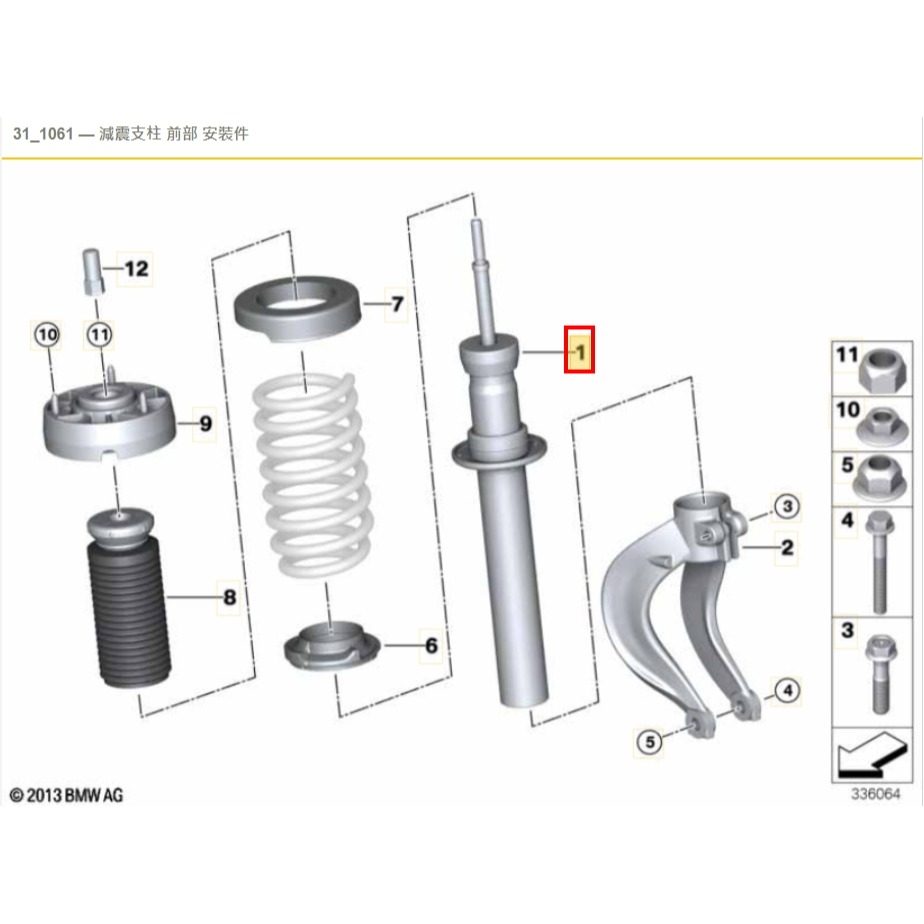 BMW F15 F16 前 避震器 31316851747 31316851747 31316851745-細節圖3