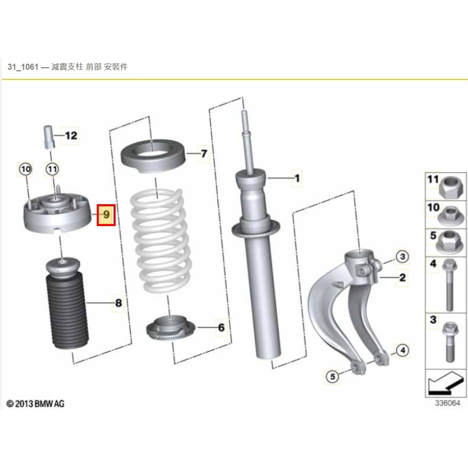 BMW F15 F16 前 避震器 上座 31306851879 止推軸承-細節圖3