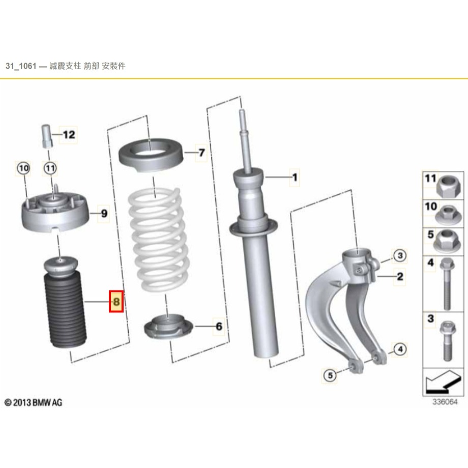 BMW F15 F16 前 避震器 防塵套 饅頭 31336865132-細節圖3