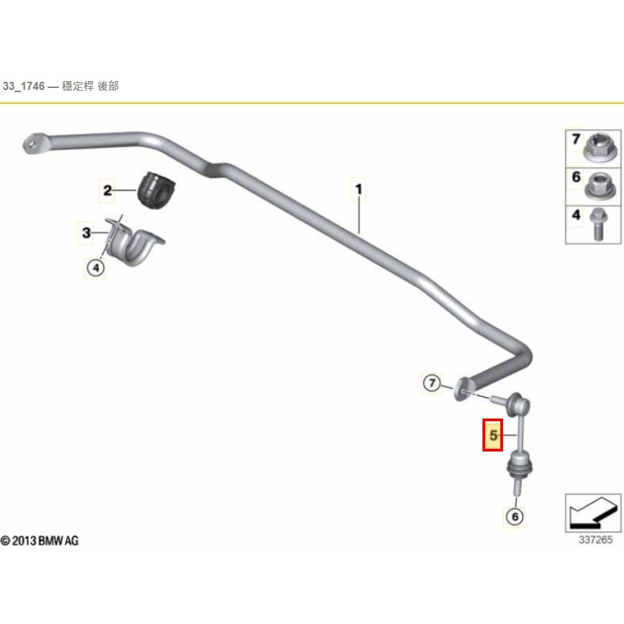 BMW E70 E71 E72 F15 F16 F85 F86 後 李仔串 33556857626-細節圖4