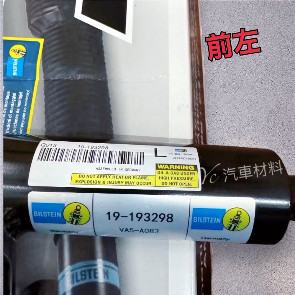 BMW F06 F10 F11 前 避震器 31316850442 31316850441 31316863660-細節圖3