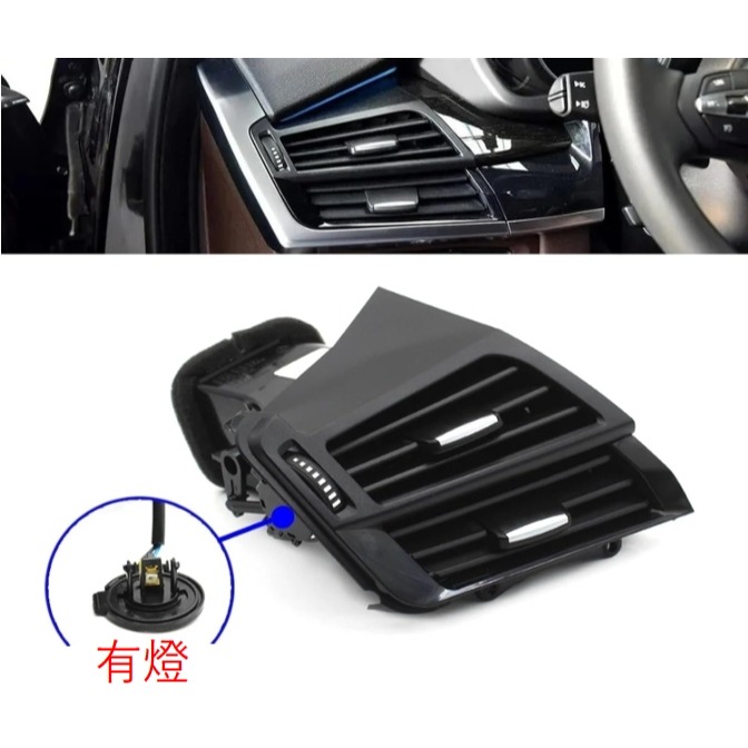 BMW F15 F16 冷氣出風口總成 64229253115 64229270516 64229270517-規格圖9