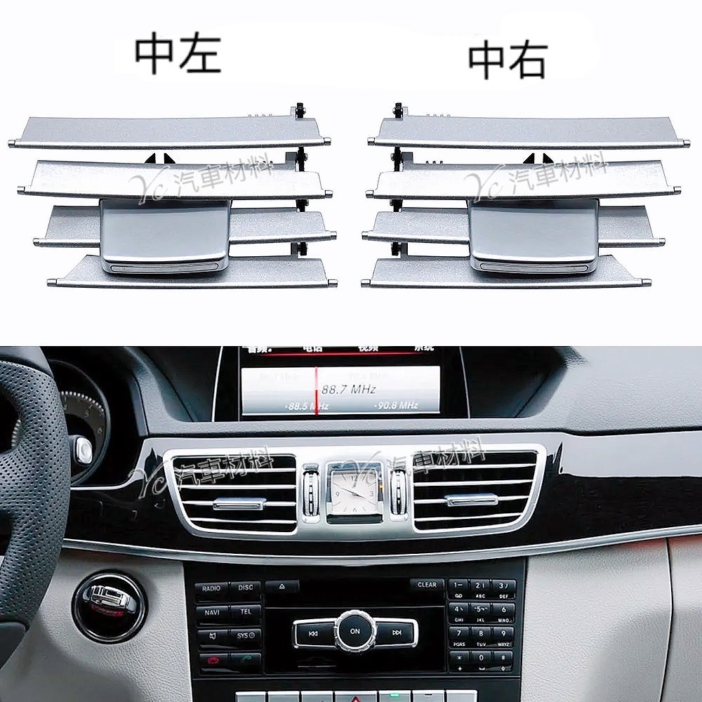 賓士 W212 14-15年 冷氣出風口葉片2128303154 2128303454 2128303354-細節圖2