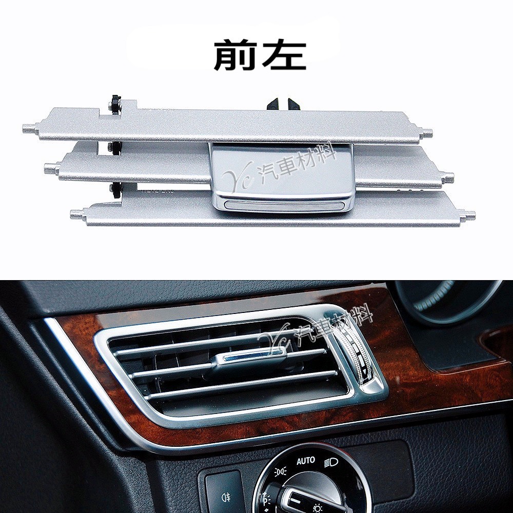 賓士 W212 14-15年 冷氣出風口葉片2128303154 2128303454 2128303354-細節圖3