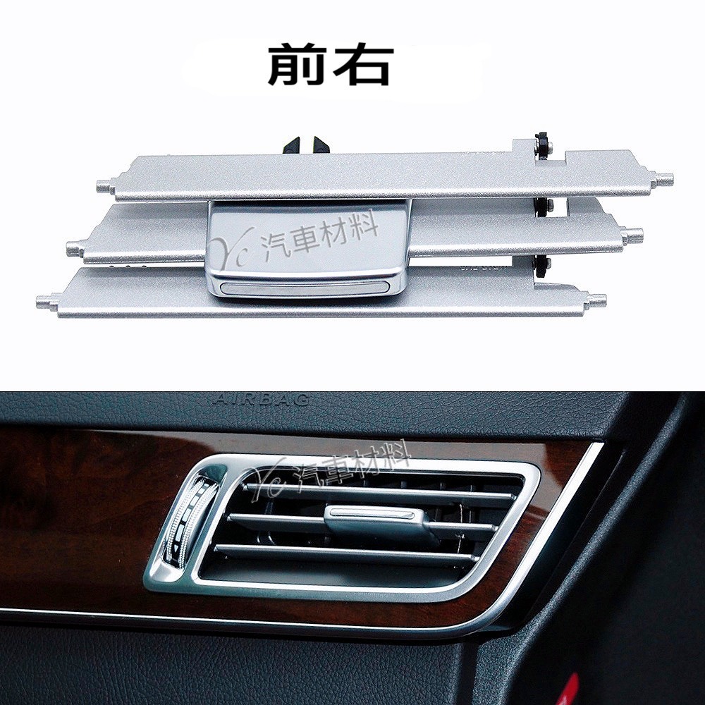 賓士 W212 14-15年 冷氣出風口葉片2128303154 2128303454 2128303354-細節圖4