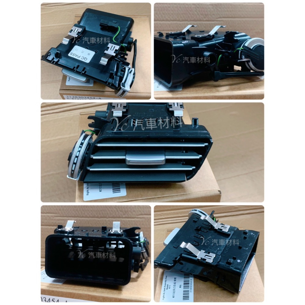 賓士 W212 14-15年 冷氣出風口葉片2128303154 2128303454 2128303354-細節圖6