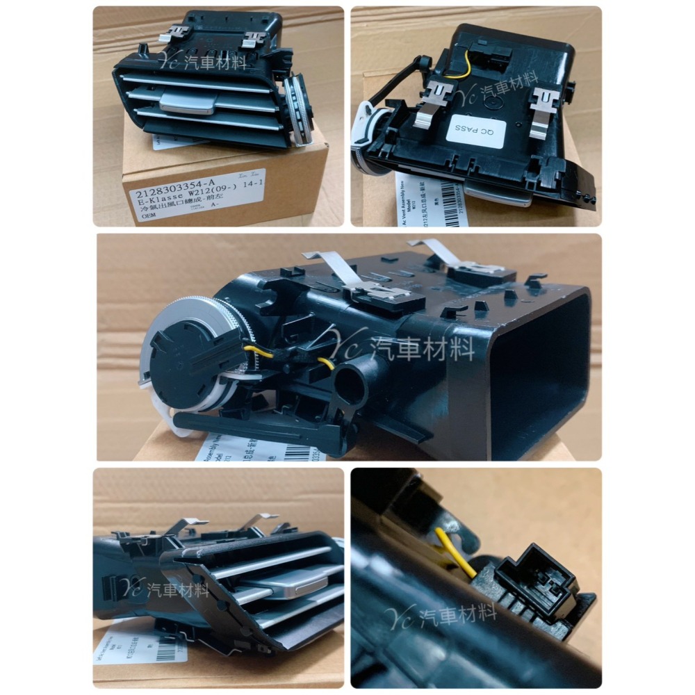 賓士 W212 14-15年 冷氣出風口葉片2128303154 2128303454 2128303354-細節圖7