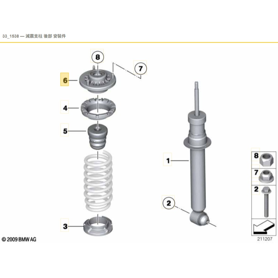 BMW F10 後 避震器上座 33506863299 33506775735-細節圖5