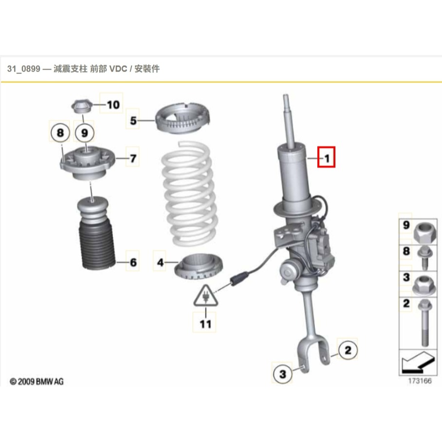 BMW F01 F02 F07 電子 前 避震器 37116796925 37116796926-細節圖4