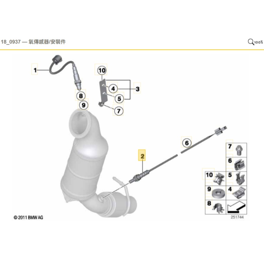 BMW F20 F21 F30 F31 含氧感應器 710mm O2 11787599942-細節圖5