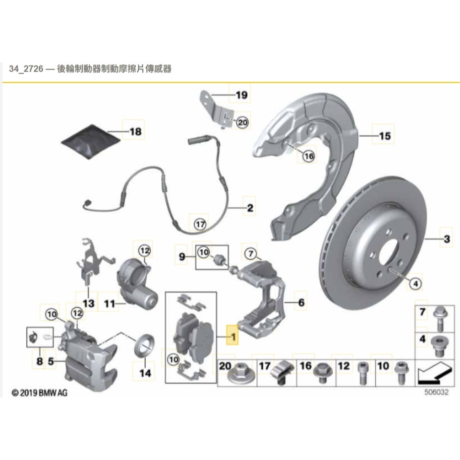 寶馬 G20 後 來令片 G22 34206888831 G23 G28 G29 G42 SUPRA P06114-細節圖3
