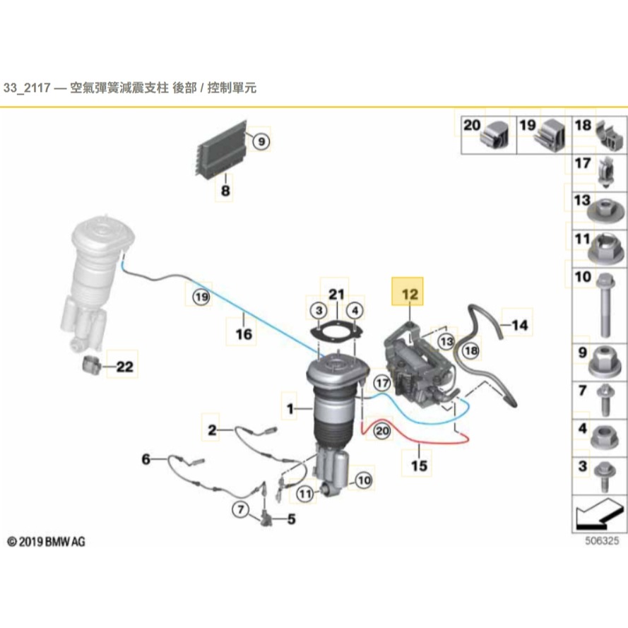 寶馬 G31 G32 空氣彈簧 打氣幫浦 打氣泵浦 37206886721-細節圖5