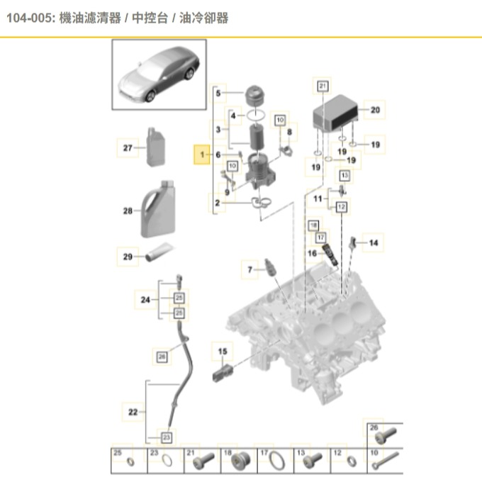 奧迪 A4 A5 機油芯座總成 06M115401K A6 A7 A8 Q5 Q7 Q8 9A711540100-細節圖6