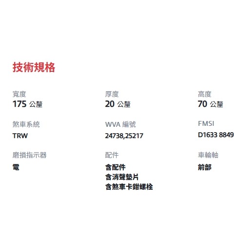 SKODA KODIAQ 前 煞車皮  OCTAVIA SUPERB P85144 7N0698151E-細節圖3