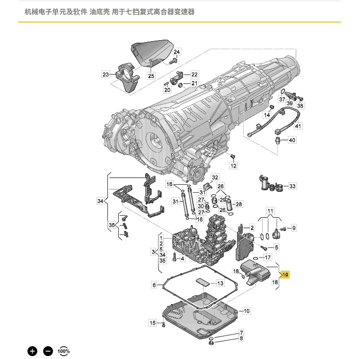 奧迪 A4 A5 A6 A7 Q5 保時捷 MACAN 變速箱油網 0B5325429E 0B5321371F-細節圖2