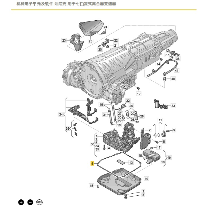 奧迪 A4 A5 A6 A7 Q5 保時捷 MACAN 變速箱油網 0B5325429E 0B5321371F-細節圖3