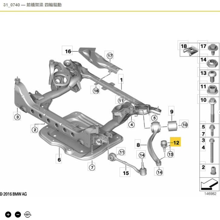 BMW E84 E90 E91 E92 三角架 和尚頭 31126768988-細節圖5