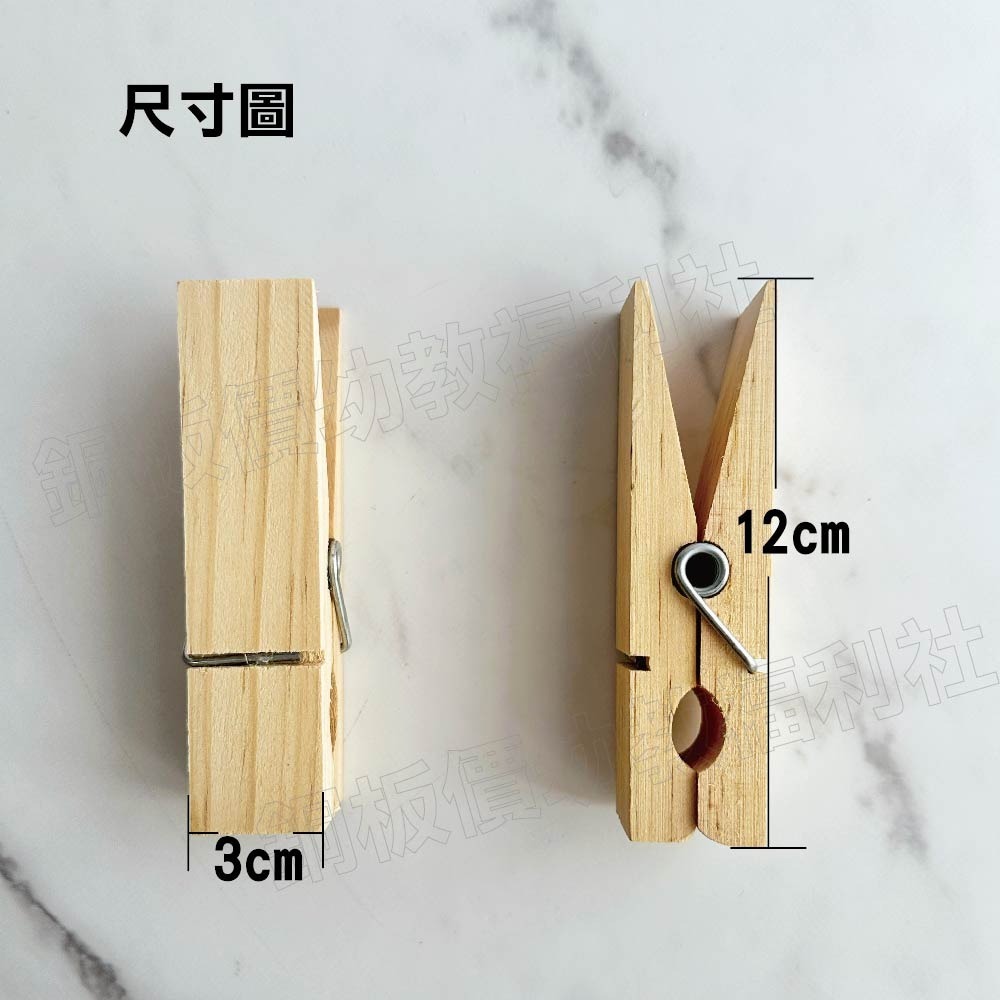 (現貨)大尺寸原木夾 美勞材料 照片夾 餐廳桌牌夾 手工藝 DIY 勞作 作品夾 長方木夾【銅板價幼教福利社】-細節圖2