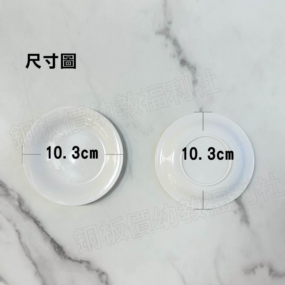 (現貨)玩具碗盤 台灣製造 迷你小碗盤 扮家家碗盤 黏土捏塑 美勞 兒童玩具【銅板價幼教福利社】-細節圖3